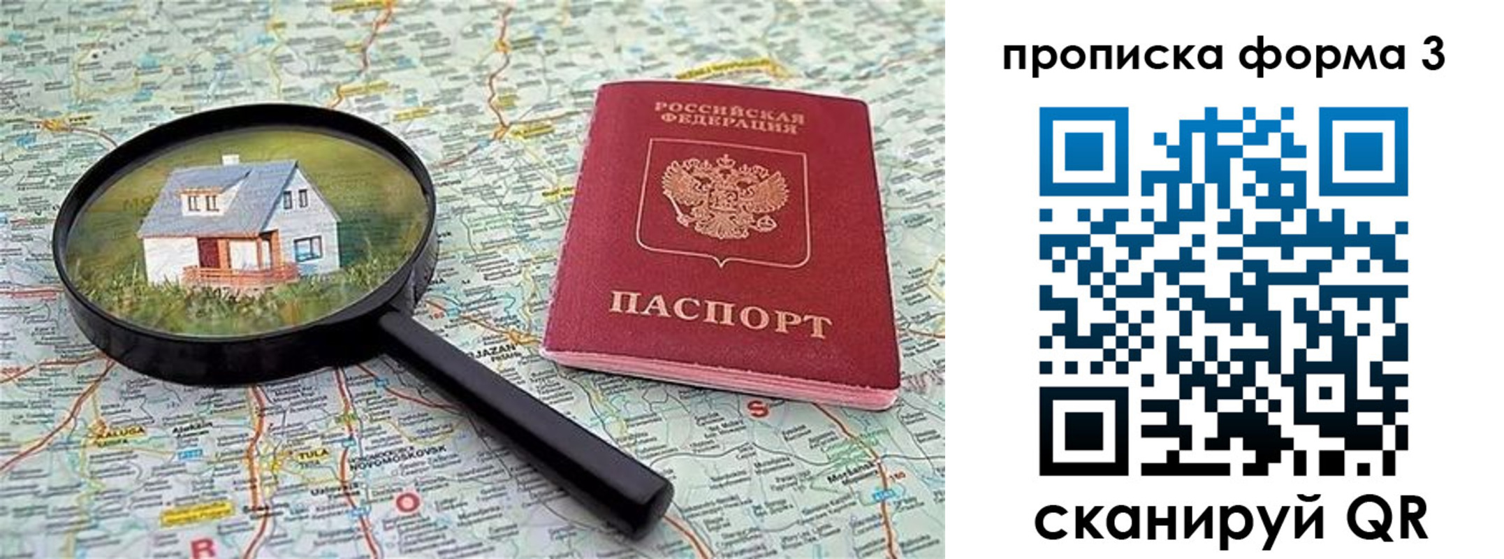 прописка от собственника в Касимове