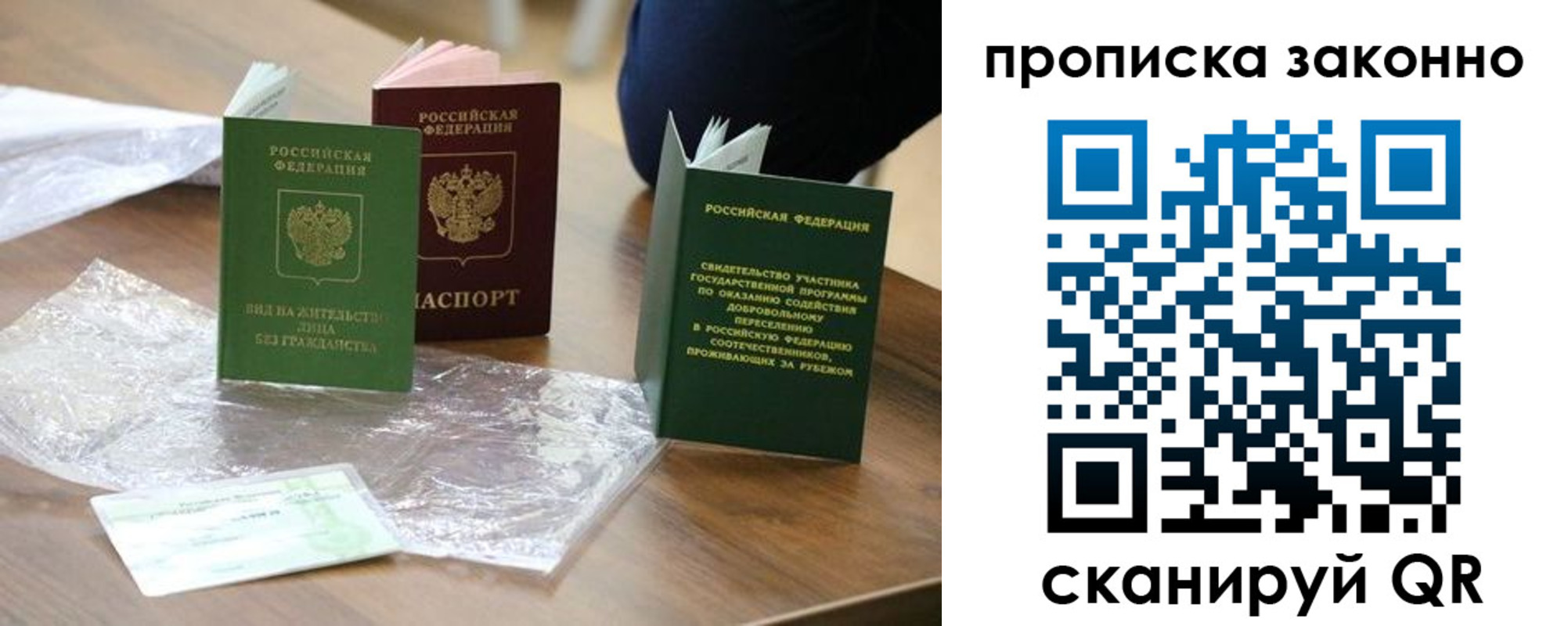 прописка для военкомата в Касимове