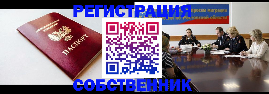 прописка в Касимове