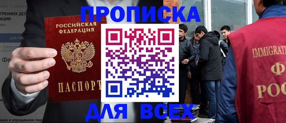 прописка штамп в Касимове