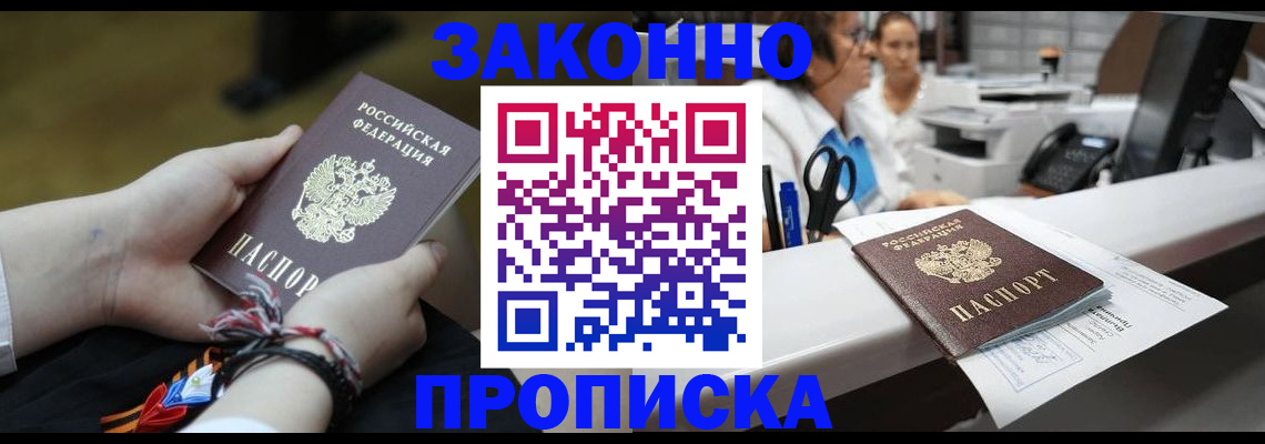 прописка паспорт в Касимове
