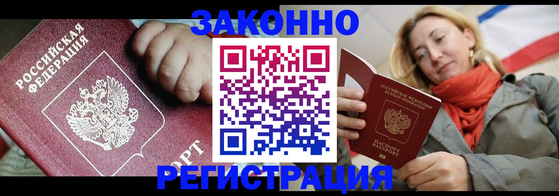 прописка в Касимове