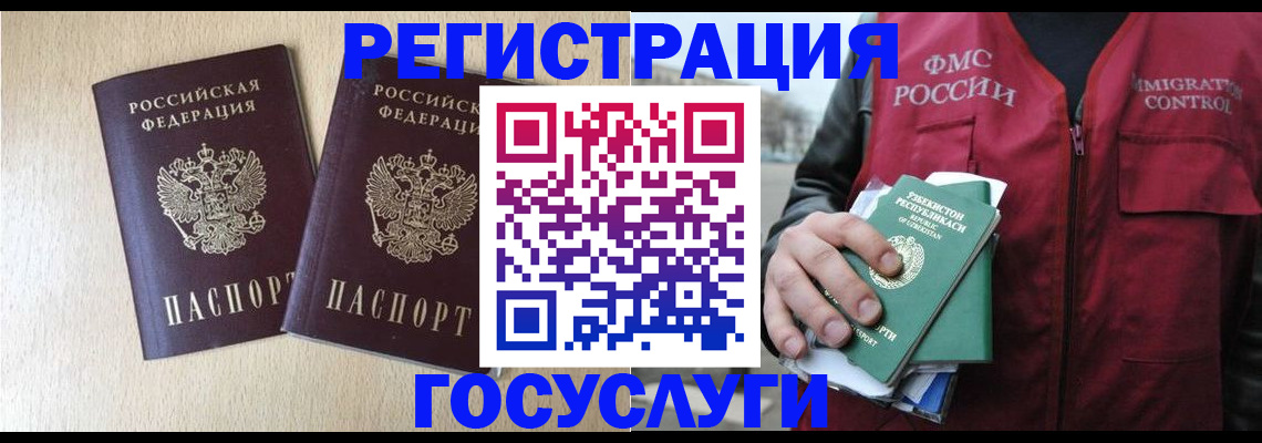 прописка законно в Касимове